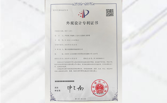 喜訊:熱烈祝賀公司兩項專利申請成功